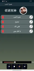 اسراء الاصيل 2023  بدون نت screenshot 6