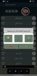 اغاني وائل كفوري 2023  بدون نت screenshot 4