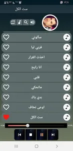 اغاني وائل كفوري 2023  بدون نت screenshot 6