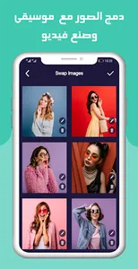 تحويل الصور إلى فيديو مع الأغا screenshot 1