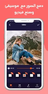 تحويل الصور إلى فيديو مع الأغا screenshot 2