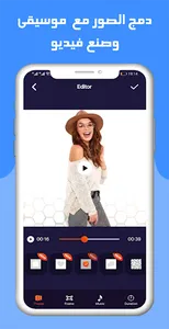 تحويل الصور إلى فيديو مع الأغا screenshot 4