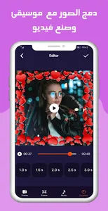 تحويل الصور إلى فيديو مع الأغا screenshot 6