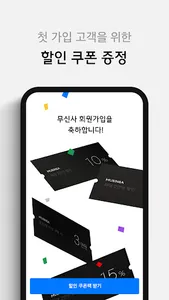 온라인 패션 스토어 무신사 screenshot 1