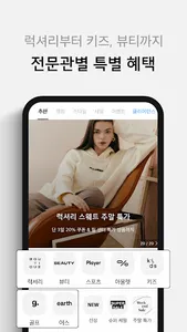 온라인 패션 스토어 무신사 screenshot 5