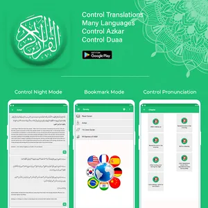 Qurany : Quran App screenshot 7