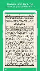 Qurany : Quran App screenshot 9
