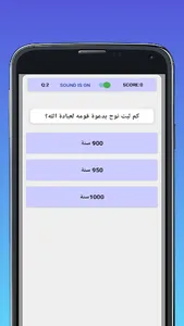 مُسلِم - Muslim screenshot 0