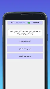 مُسلِم - Muslim screenshot 1
