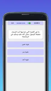 مُسلِم - Muslim screenshot 2