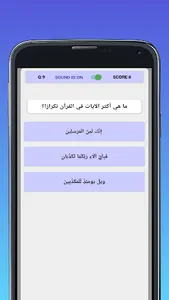 مُسلِم - Muslim screenshot 3