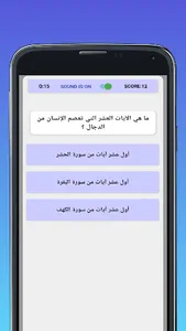 مُسلِم - Muslim screenshot 4