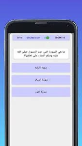 مُسلِم - Muslim screenshot 5