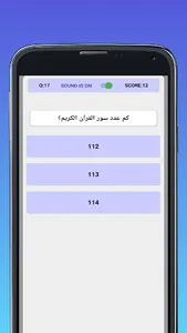 مُسلِم - Muslim screenshot 6