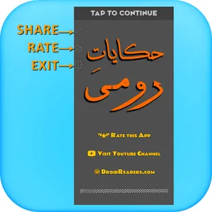 Hakayat-e-Roomi screenshot 2
