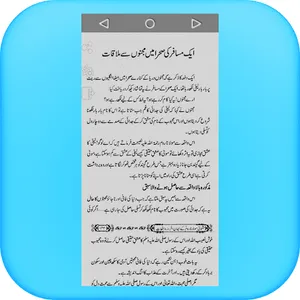Hakayat-e-Roomi screenshot 3