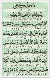 Darood e Lakhi screenshot 2