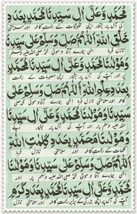 Darood e Lakhi screenshot 3