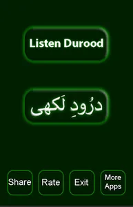 Darood e Lakhi screenshot 9