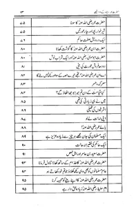 Hazrat Umar Farooq k 100 Qisay screenshot 5