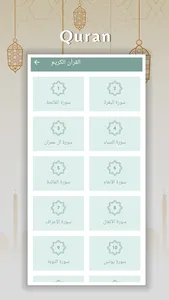 Muslim Pocket Pro - Dua & Azka screenshot 5