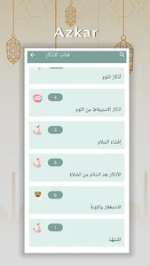 Muslim Pocket Pro - Dua & Azka screenshot 8