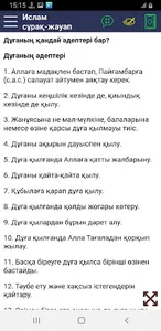 Ислам туралы сұрақ-жауап screenshot 3