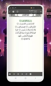 المسلم : قران , الاذان , اذكار screenshot 1
