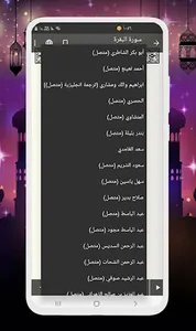 المسلم : قران , الاذان , اذكار screenshot 9