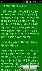 아름다운 소식 서책편 screenshot 3
