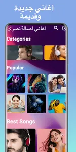 جميع اغاني اصالة نصري بدون نت screenshot 0