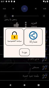 اناشيد دينيه 2023(anashid) screenshot 0