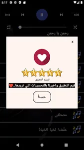 اناشيد دينيه 2023(anashid) screenshot 28