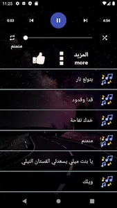 منوعات عربيه بدون نت 2023 (2) screenshot 4