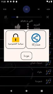 منوعات عربيه بدون نت 2023 (2) screenshot 5