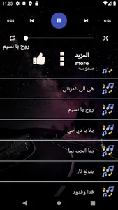 منوعات عربيه بدون نت 2023 (2) screenshot 6