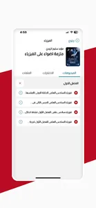 دار الأعرجي screenshot 3