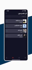 دار الأعرجي screenshot 6