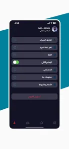 دار الأعرجي screenshot 7