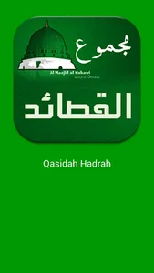 Qasidah Apps screenshot 0