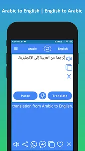 Arabic to English Translator screenshot 1