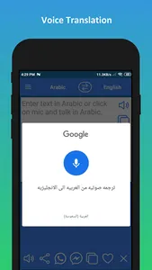 Arabic to English Translator screenshot 11