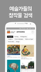 뮤움 - 현대미술아카이브 screenshot 0