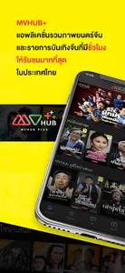 MVHub Plus screenshot 0