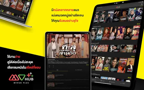 MVHub Plus screenshot 12
