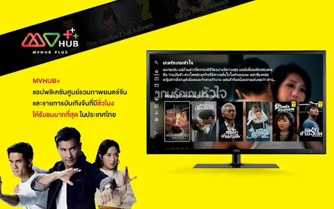MVHub Plus screenshot 24