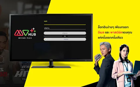 MVHub Plus screenshot 27