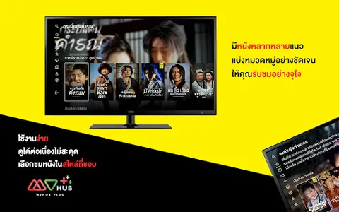 MVHub Plus screenshot 28