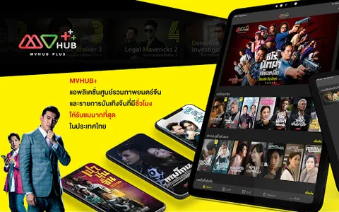 MVHub Plus screenshot 8