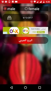 السنة الصينية screenshot 4